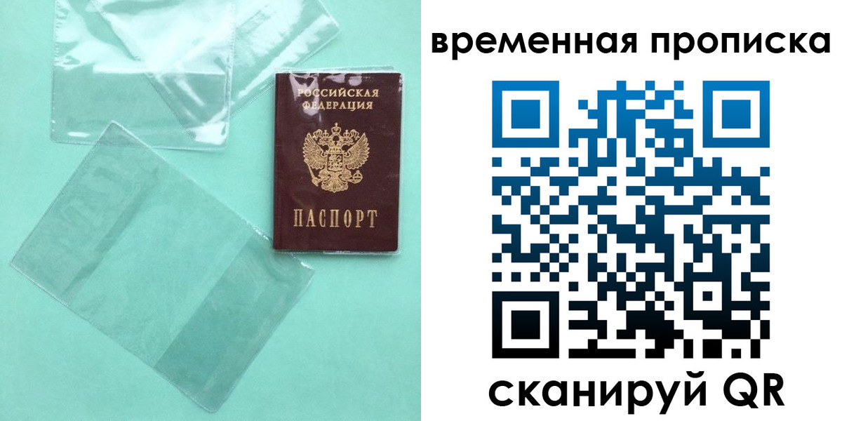 временная регистрация гарантия в ХМАО