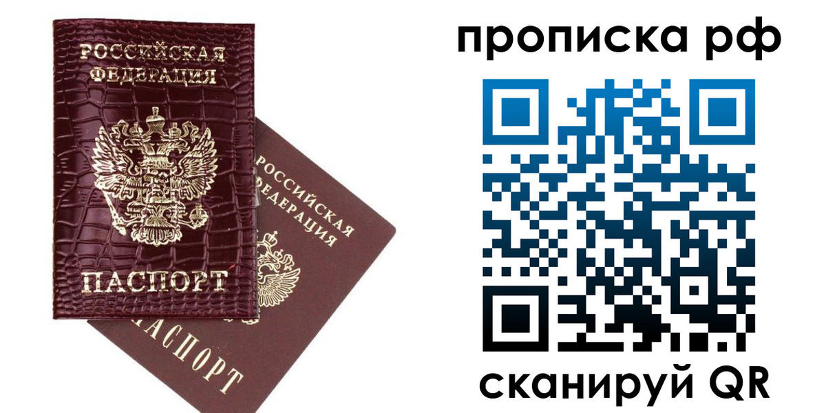 временная регистрация законно в ХМАО